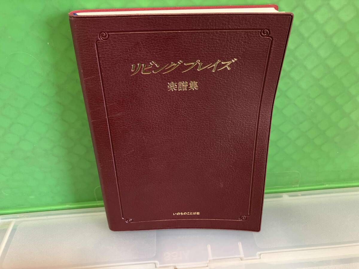 リビングプレイズ楽譜集 【公式通販】 リビングプレイズ楽譜集 【公式通販】