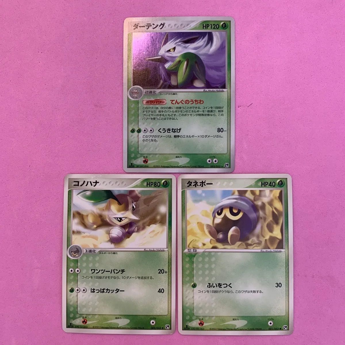 ポケモンカード タネボー コノハナ ダーテング 各1枚 コモン ☆ - メルカリ