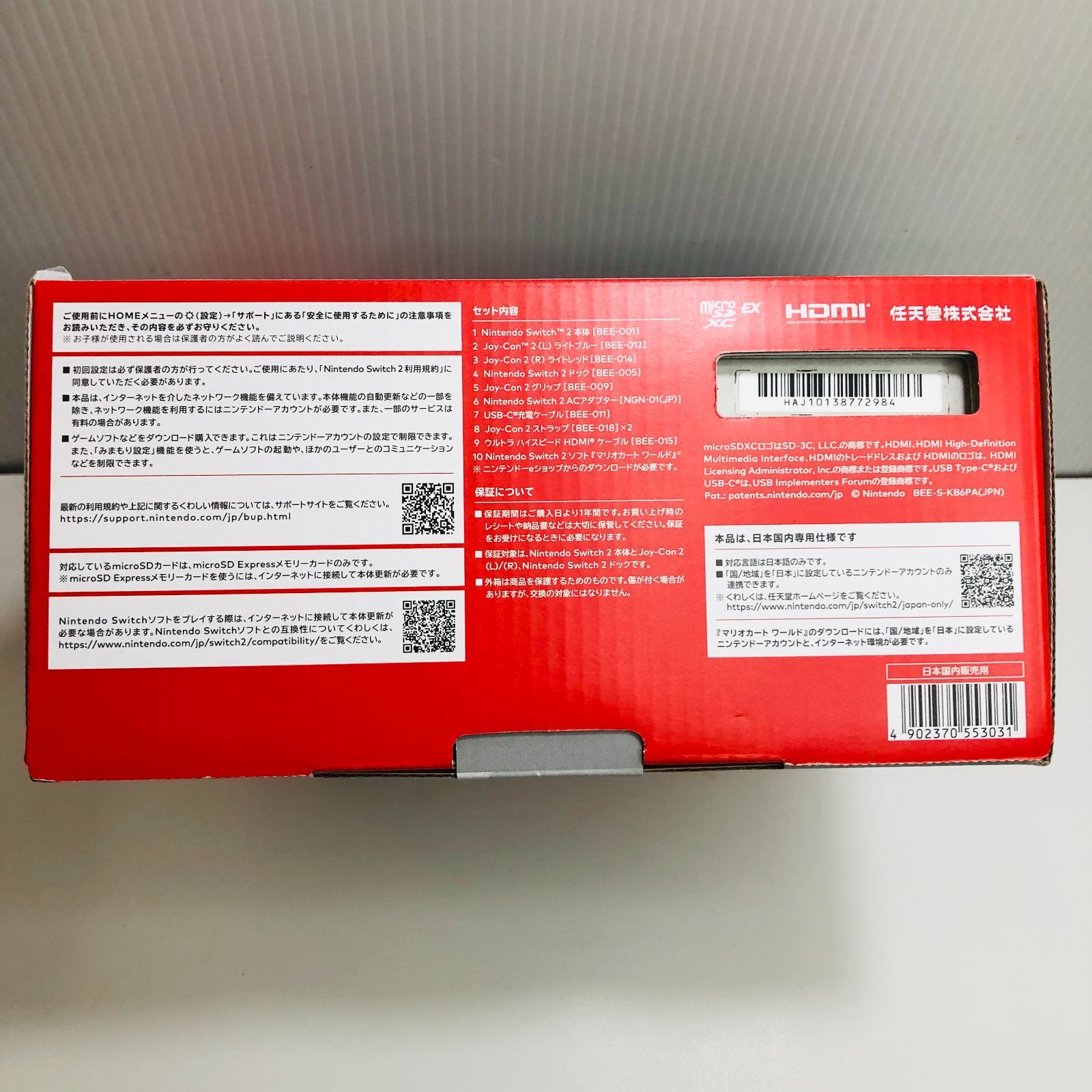 ニンテンドースイッチ2 日本語.