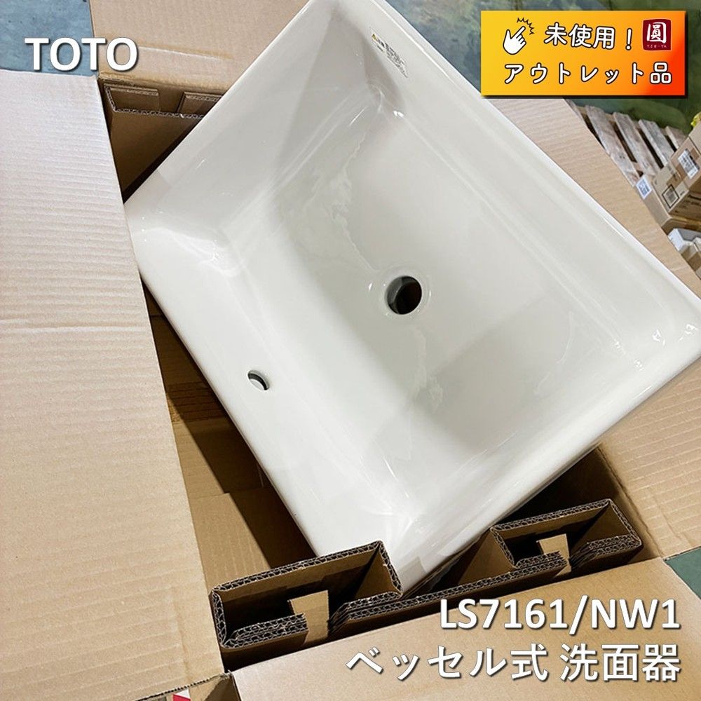 ♥ TOTO トウトウ ベッセル式 洗面器 LS 7161|NW 1