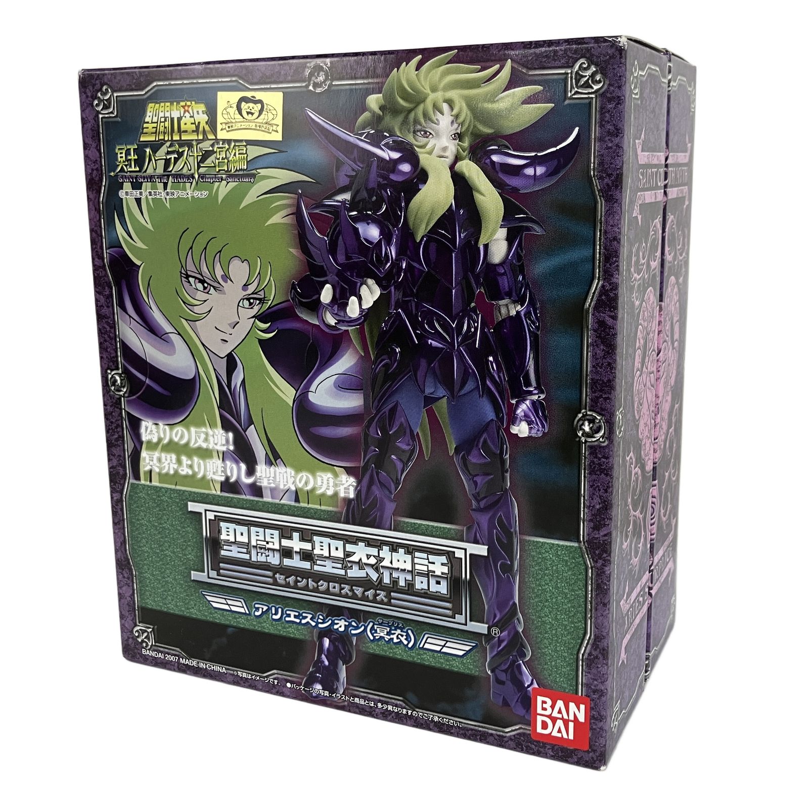 バンダイ 聖闘士聖衣神話 アリエスシオン 冥衣 聖闘士星矢 冥王ハーデス十二宮編 フィギュア ♥
