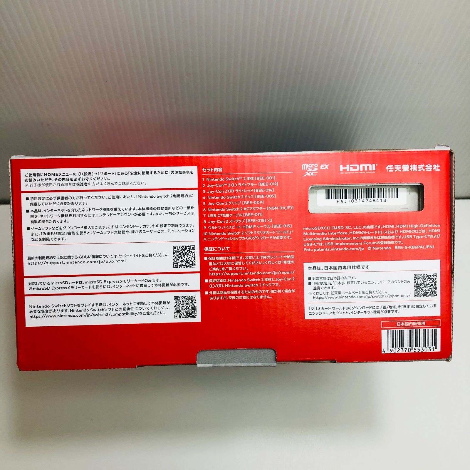  ♥ Nintendo Switch 2 マリオカートセット ニンテンドースイッチ2 日本語 本体 A 01 051 本体(Nintendo Switch) Nintendo Switch