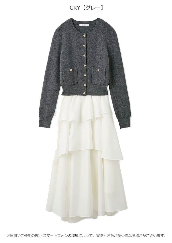 10%OFF スナイデル SNIDEL ワンピース 25秋冬 Sustainableニットカーデ×ティアードスカートセット セット カーディガン ボトムスSET swno 261038
