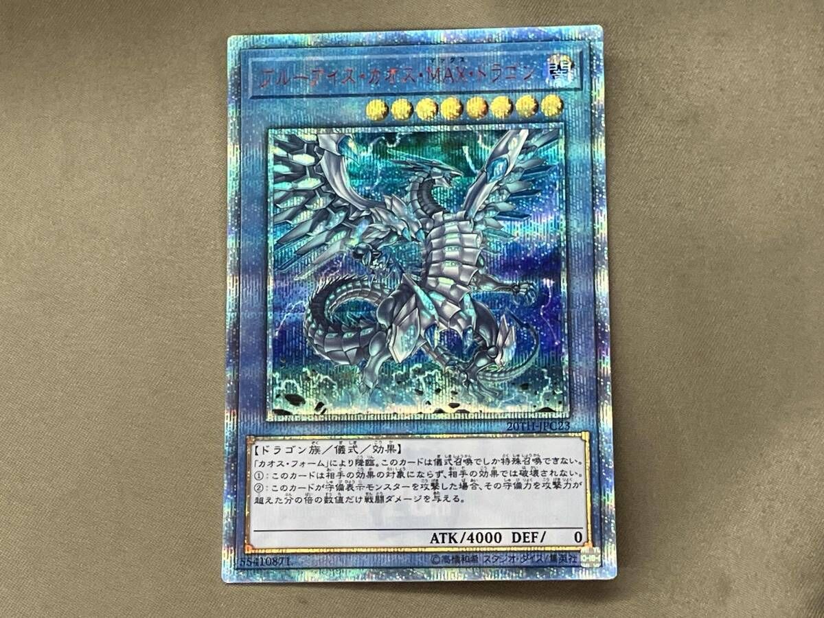 ブルｰアイズ・カオス・MAX・ドラゴン 20thｼｸ 遊戯王 - メルカリ