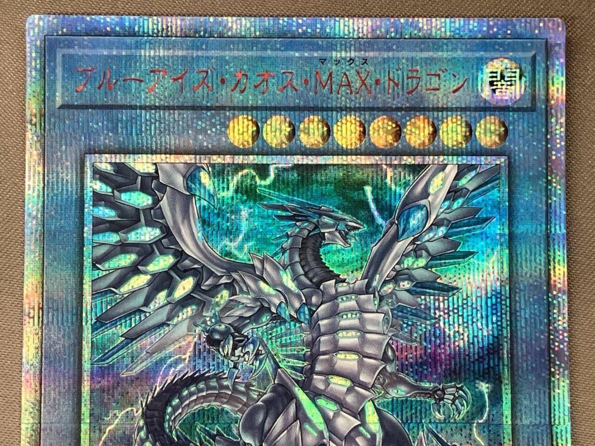 メ*矢様 遊戯王 ブルーアイズ・カオス・MAX・ドラゴン　20th ブルーアイズ・カオス・MAX・ドラゴン 20th 遊戯王 ブルーアイズカオス