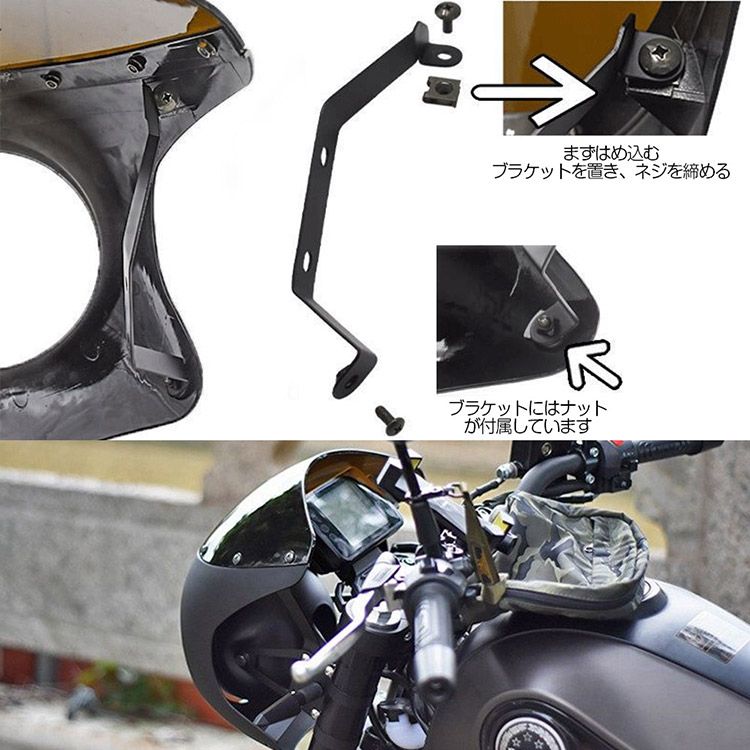 汎用 バイク用 ヘッドライトカウル フロントカウル 防風 スクリーン