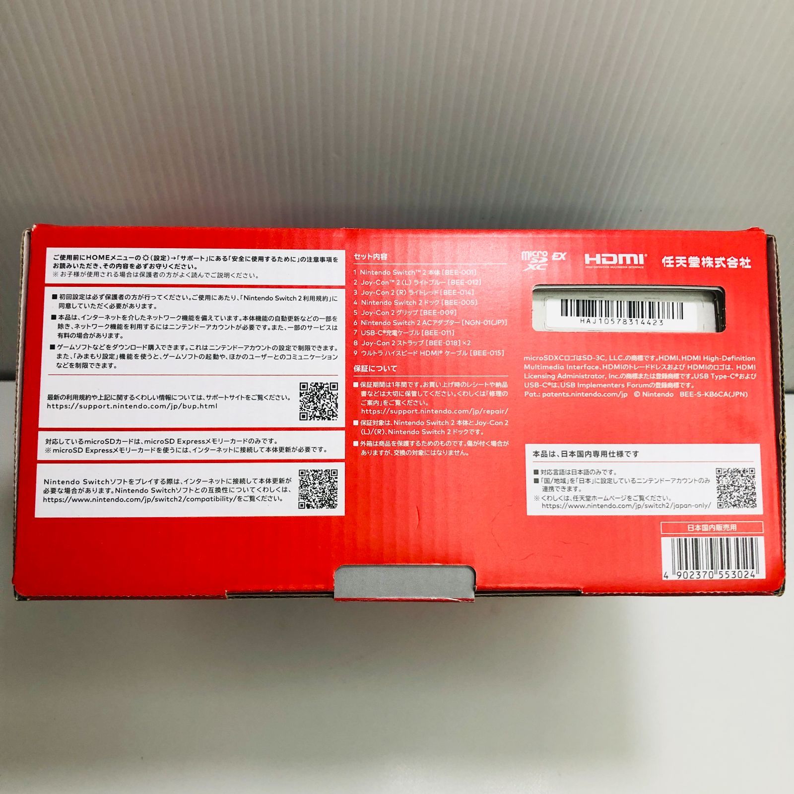  ♥ Nintendo Switch 2 ニンテンドースイッチ2 日本語 本体 A 01 053 本体(Nintendo Switch) Nintendo Switch