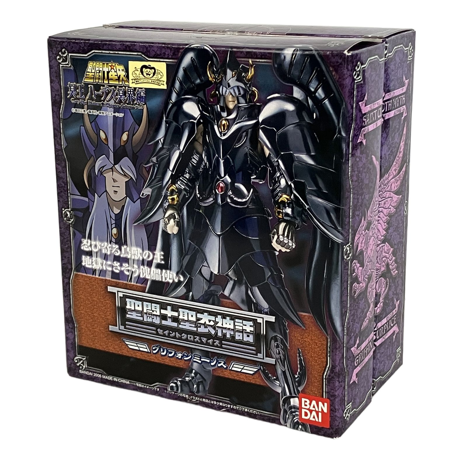 バンダイ 聖闘士聖衣神話 グリフォンミーノス 聖闘士星矢 冥王