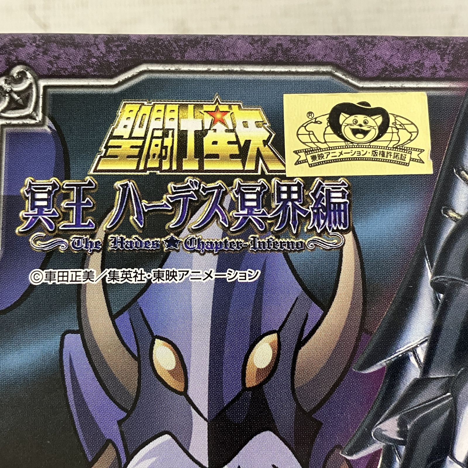 バンダイ 聖闘士聖衣神話 グリフォンミーノス 聖闘士星矢 冥王