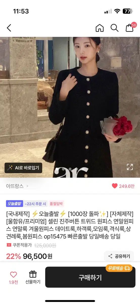 アットランス ツイード ONE PIECE