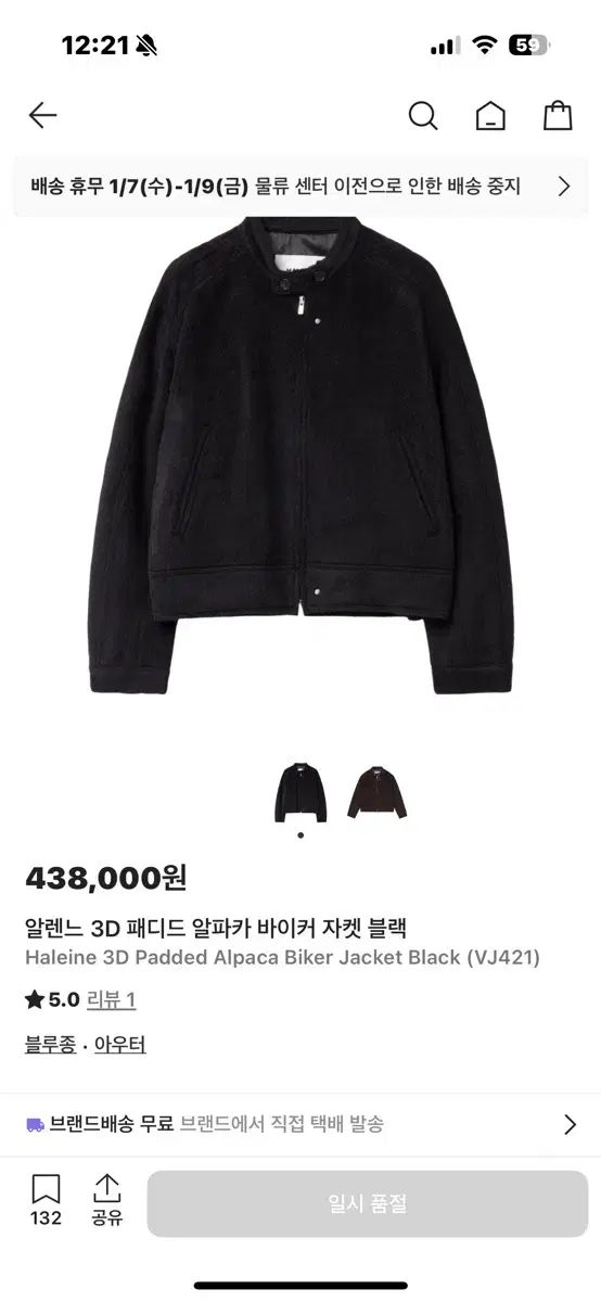 HALEINE９ アレンヌ 3 Dパデッド アルパカ バイカー ジャケット ブラック