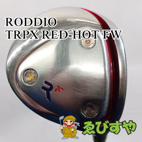 入間 フェアウェイウッド ロディオ RODDIO TRPX RED-HOT FW 18.3 1612