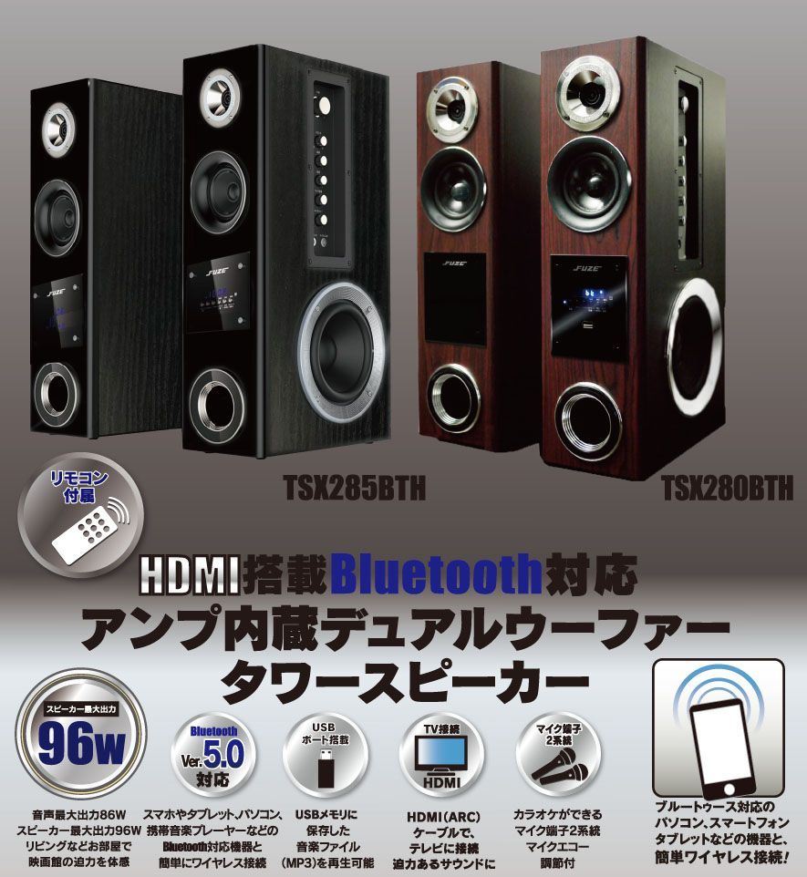 FUZE HDMI Bluetooth 5.3 対応 カラオケ 機能搭載 ワイヤレス アンプ