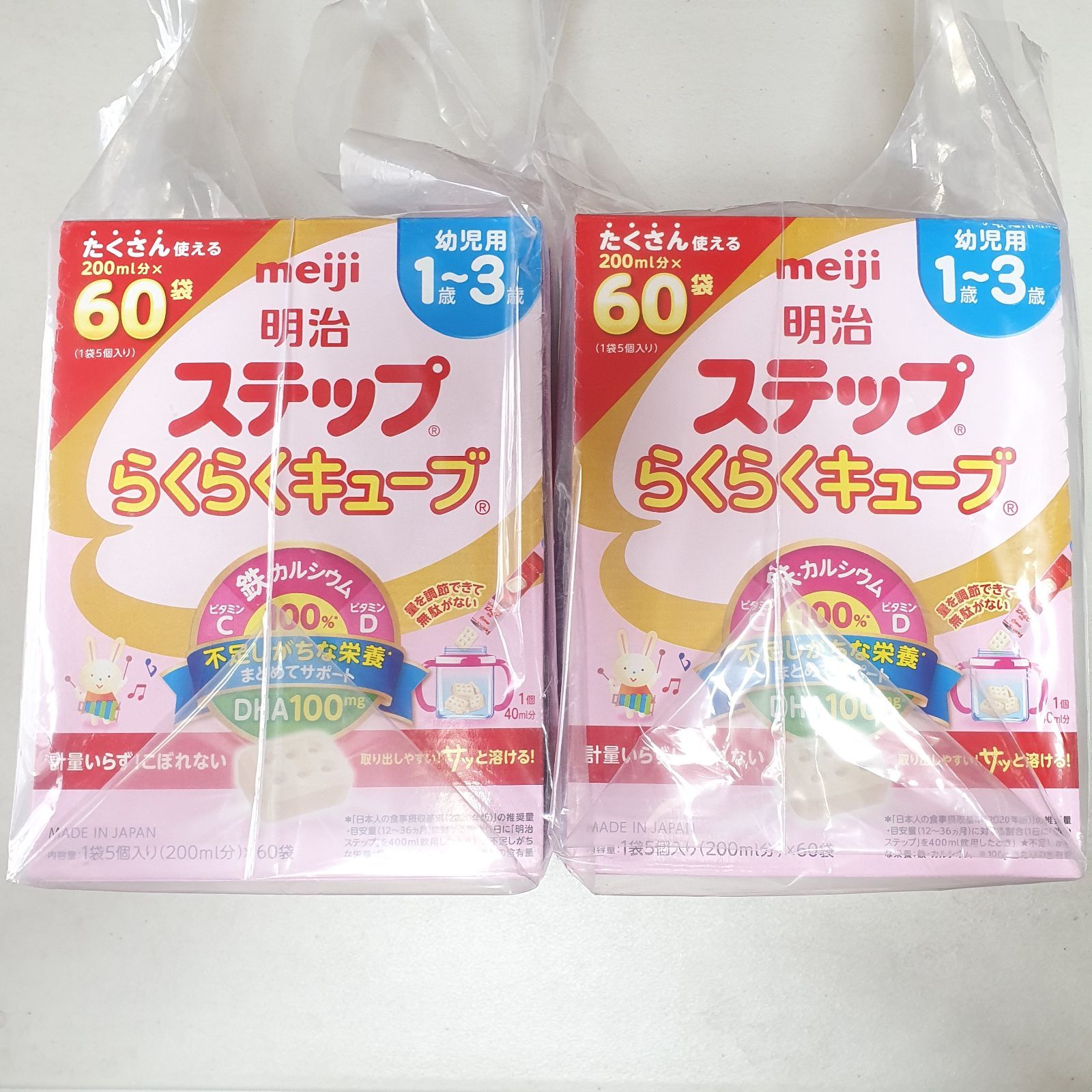 明治ステップ らくらくキューブ 明治ステップ らくらくキューブ 2個