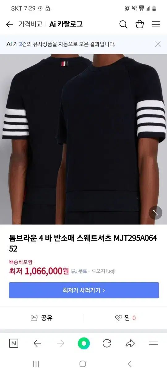 ほぼ トム ブラウン ワッフルニット スウェットシャツ