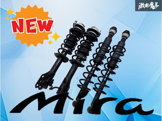 業者 ダイハツ L 275 S ミラ 2 WD サスペンション サスキット 一台分 48531-B 2421 MIRA ノーマル 魔王