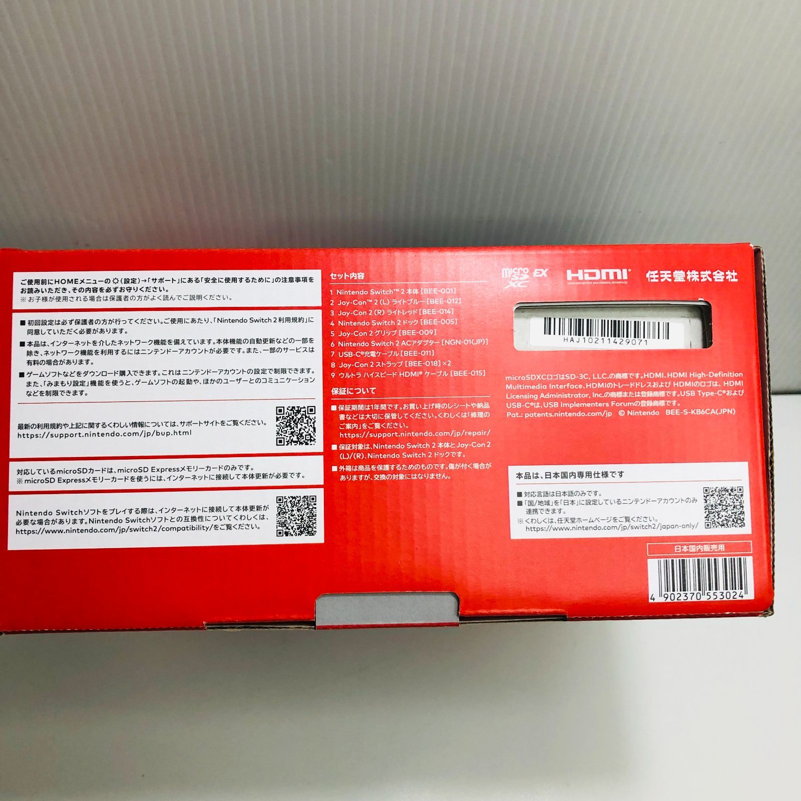  ♥ Nintendo Switch 2 ニンテンドースイッチ2 日本語 本体 A 01 054 本体(Nintendo Switch) Nintendo Switch