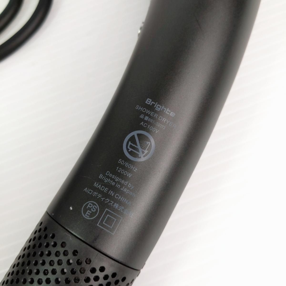 中古品】Brighte ブライトシャワードライヤー SHOWER DRYER ブラック〇