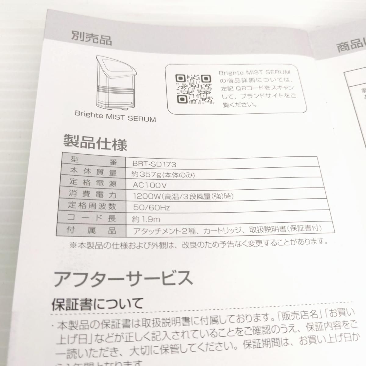 中古品】Brighte ブライトシャワードライヤー SHOWER DRYER ブラック〇 