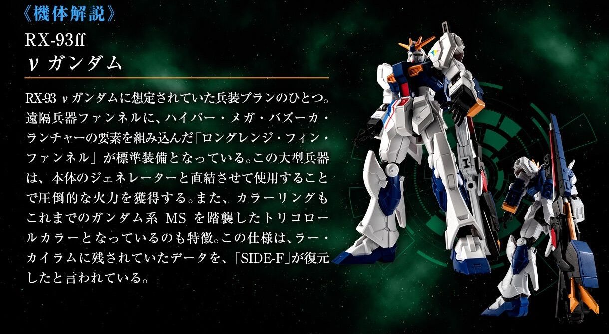 GフレームFA RX-93ff νガンダム & MSN-04FF サザビーセット 機動戦士ガンダム GフレームFA RX-93ff νガンダム & MSN-04FF サザビー