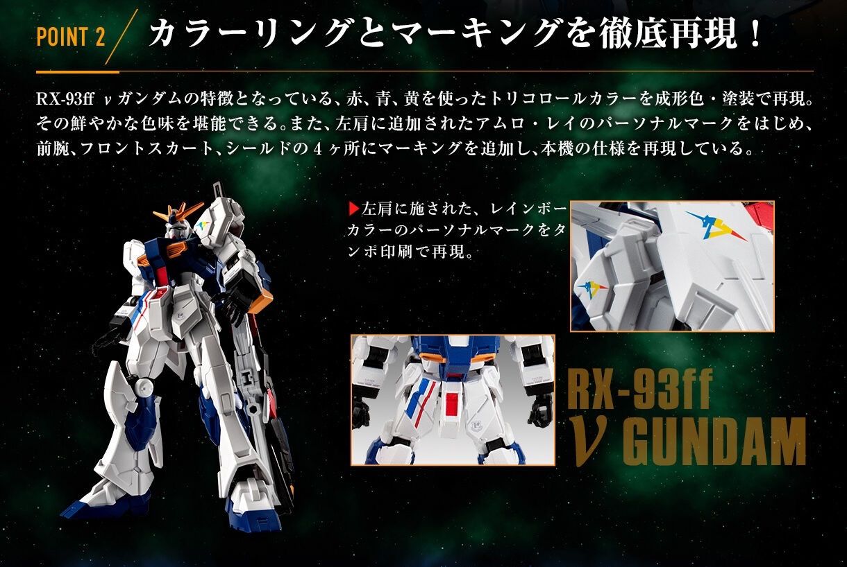 機動戦士ガンダム GフレームFA RX-93ff νガンダム & MSN-04FF サザビー