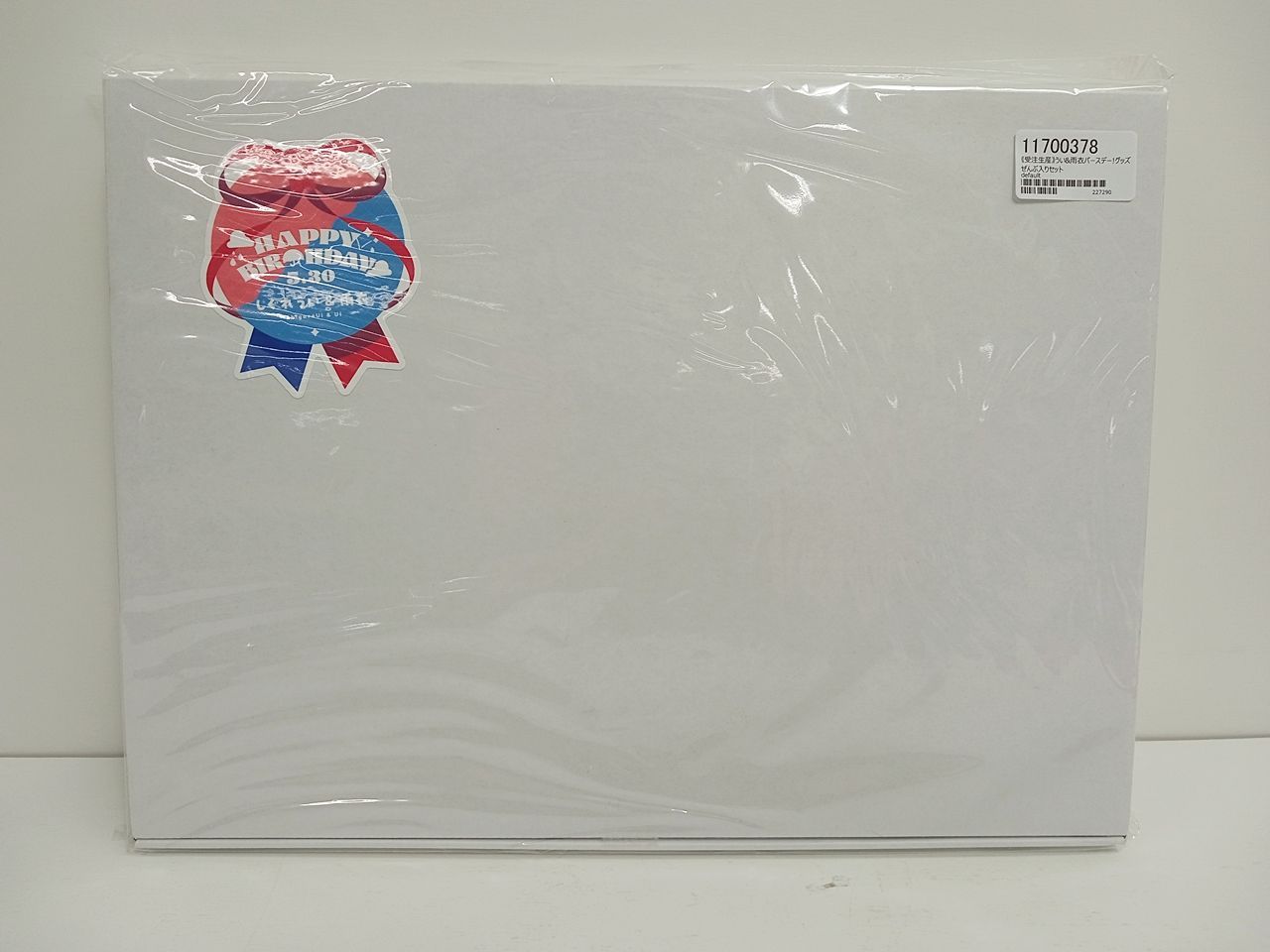 しぐれうい 雨衣 Happy Birthday 5 30 全部入りセット 受注生産品 品 M 6526