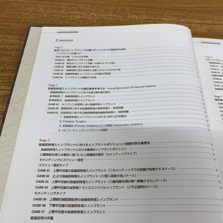 △01)【1点限り!】イミディエートインプラントロジー/林揚春/武田孝之