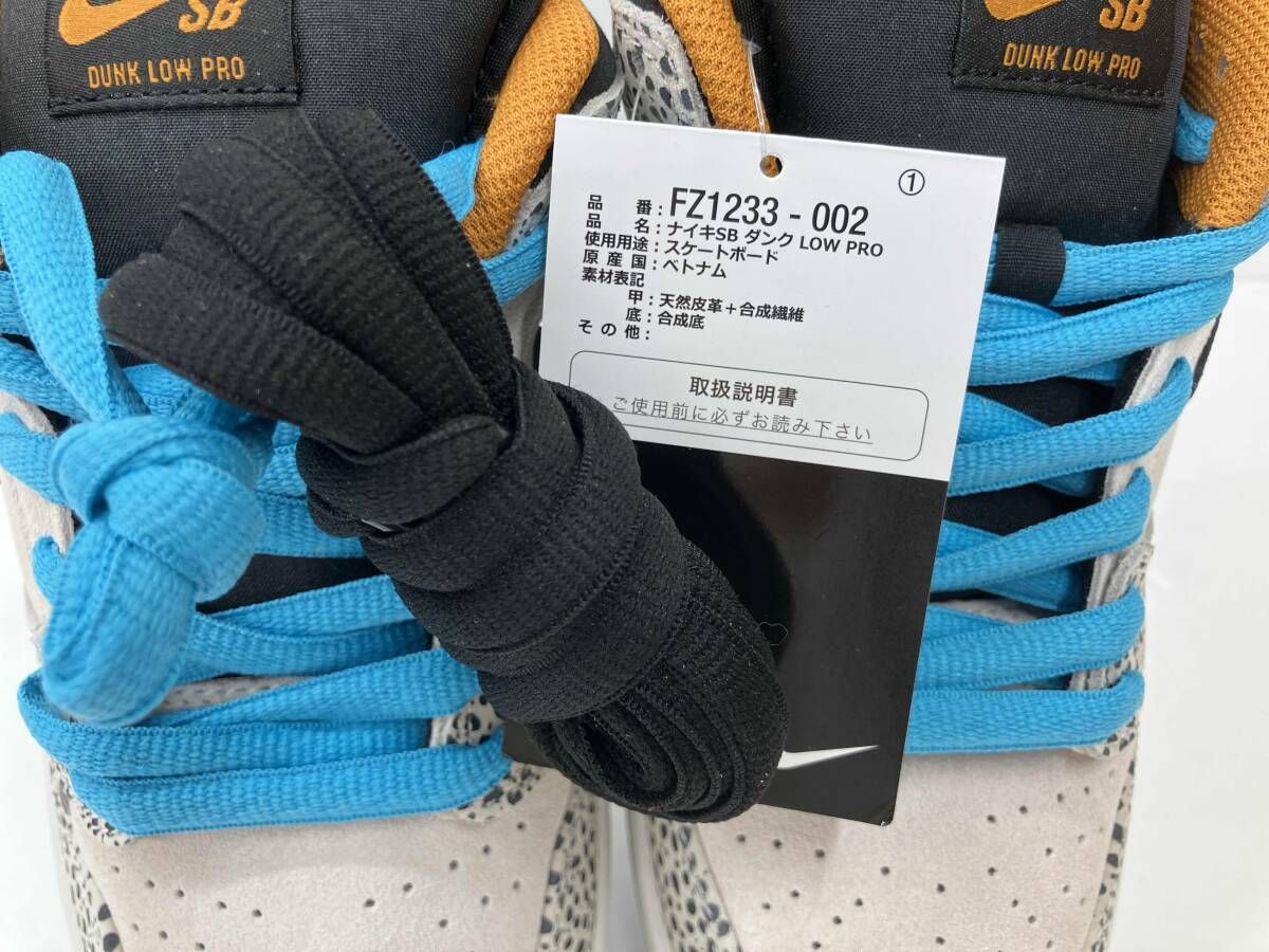 サファリ スニーカー