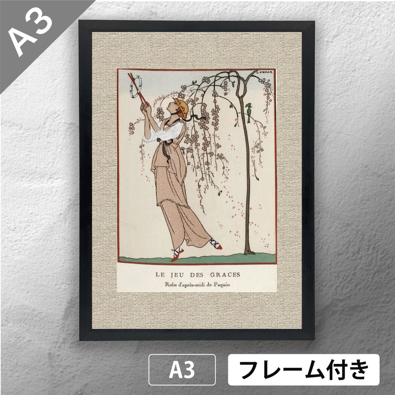 ジョルジュ・バルビエ（George Barbier） 「 Le jeu des graces