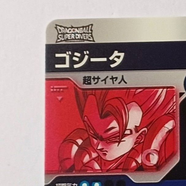 スーパーダイバーズ