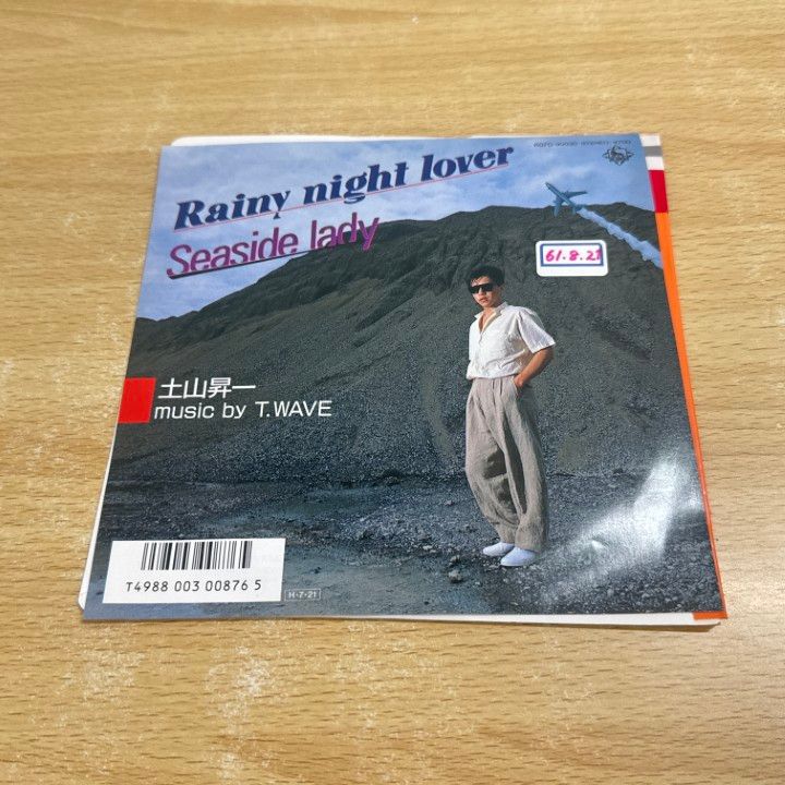 BASI RainyEP レコード BASI RainyEP レコード