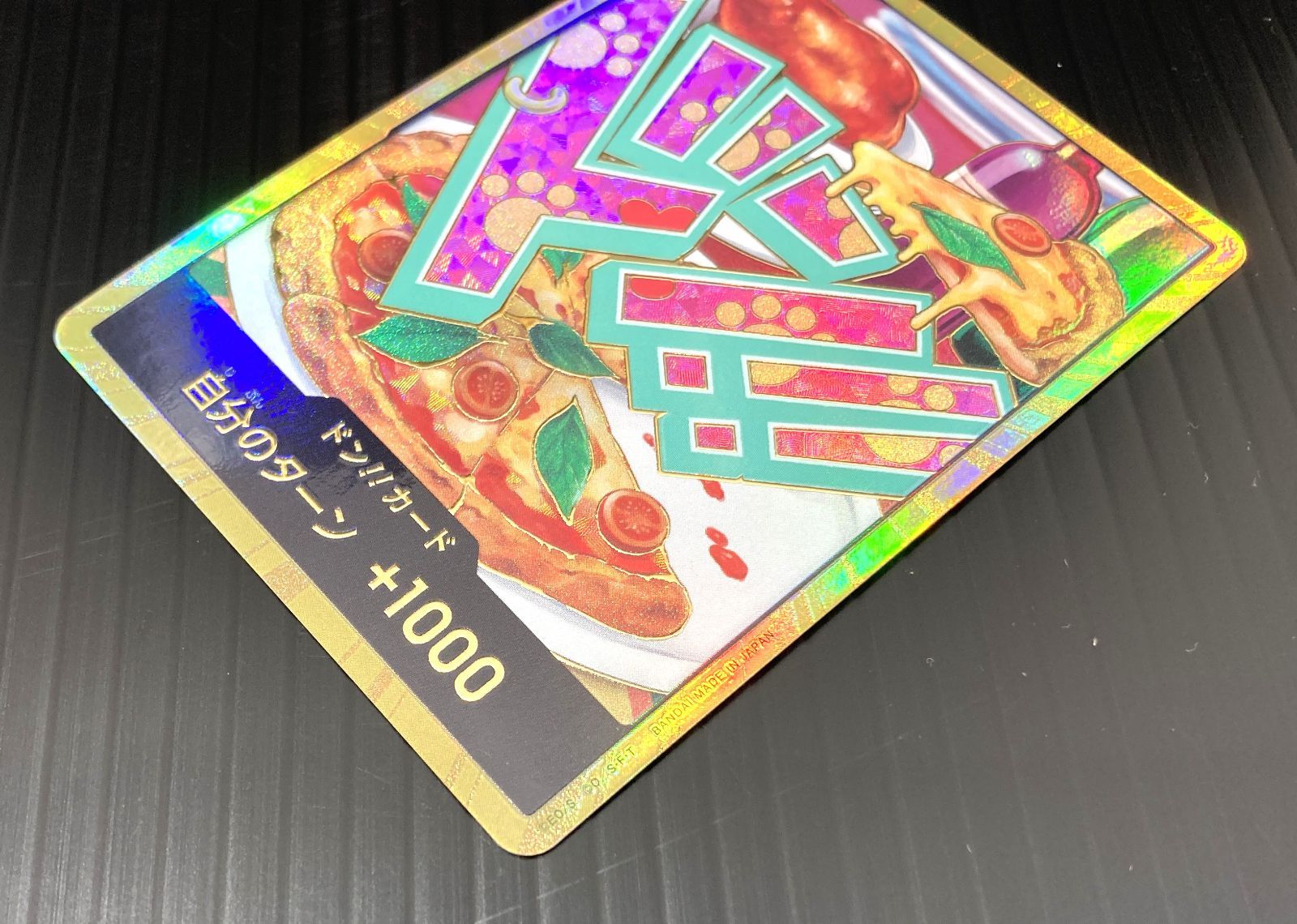 高松52-0067] ワンピースカードゲーム ドン!!カード(ジュエリー