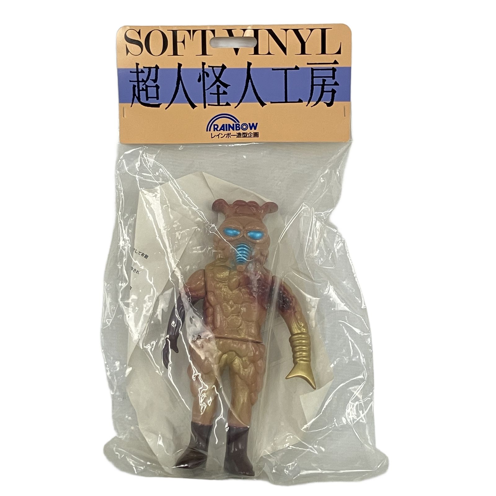 レインボー造形 超人怪人工房 ウミウシゲ 超人バロム1 ソフビ ハイパー
