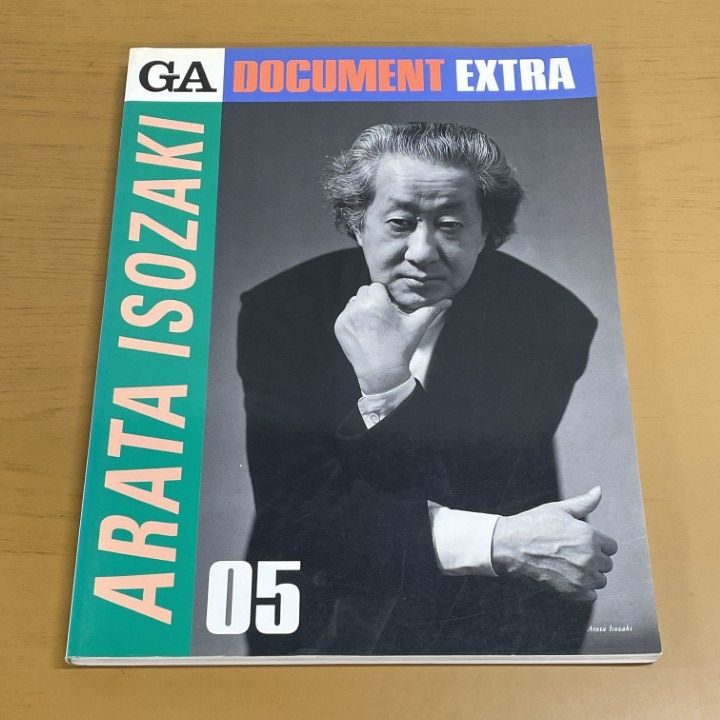 ○01)【1点限り!】ARATA ISOZAKI 磯崎新 GA DOCUMENT EXTRA 05/二川