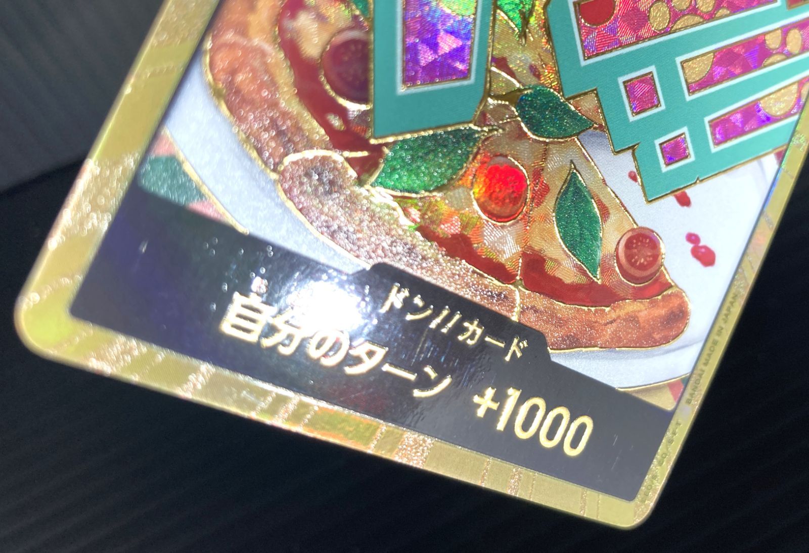 高松52-0067] ワンピースカードゲーム ドン!!カード(ジュエリー