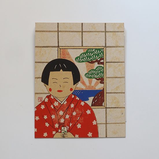 お年玉 高部晴市 ガリ版刷り 21. 額縁