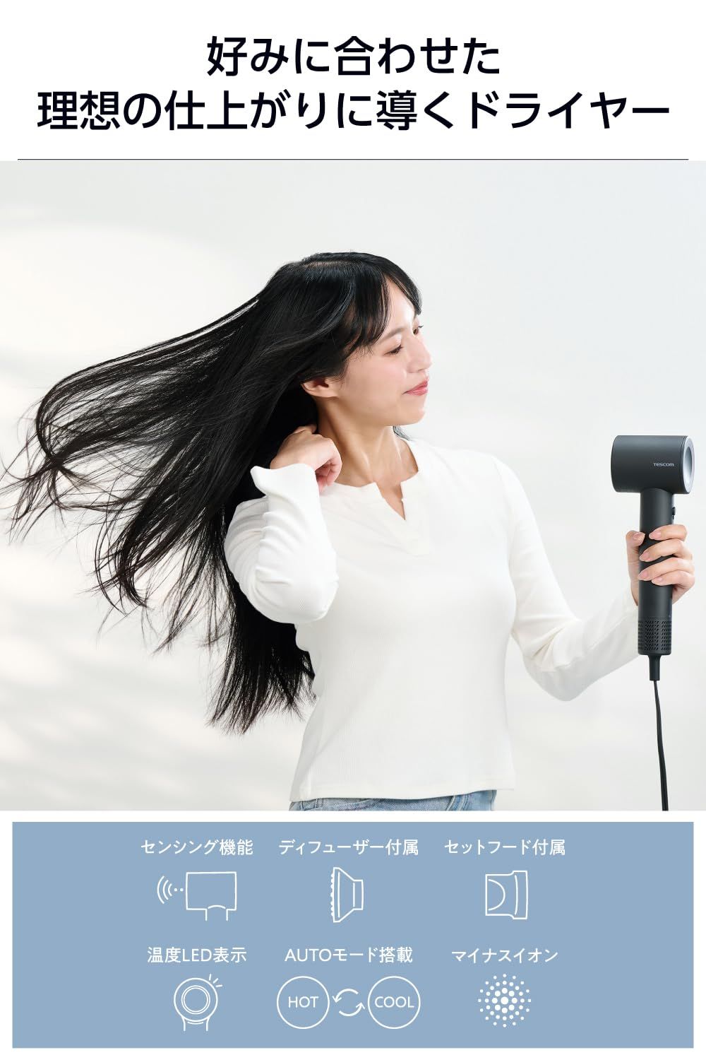 テスコム ドライヤー マイナスイオン 静音 高速ブラシレスDCモーター 冷温風 センシング機能 ヘアカラー退色防止 ディフューザー付属 5モード COLOR|SCALP|AUTO|HOT|COOL 1.7 m ラク抜きプラグ ブラック TD