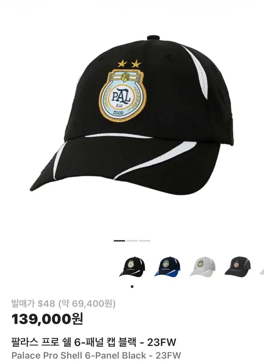 OS PALACE プロ シェル キャップ ブラック