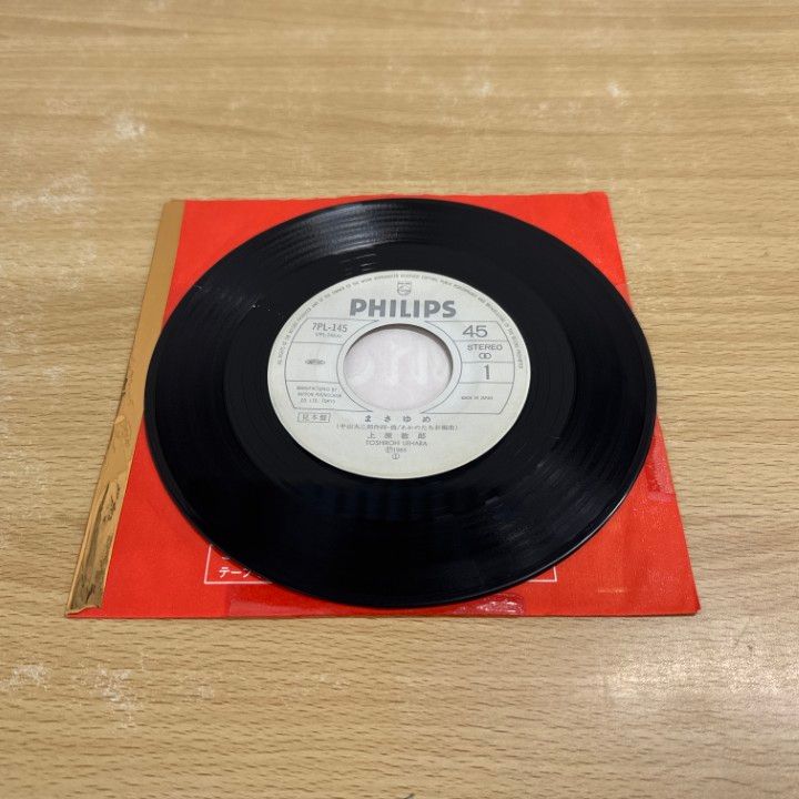 ○01)【1点限り!】【サイン入り・見本盤】上原敏郎/まさゆめ/青春影