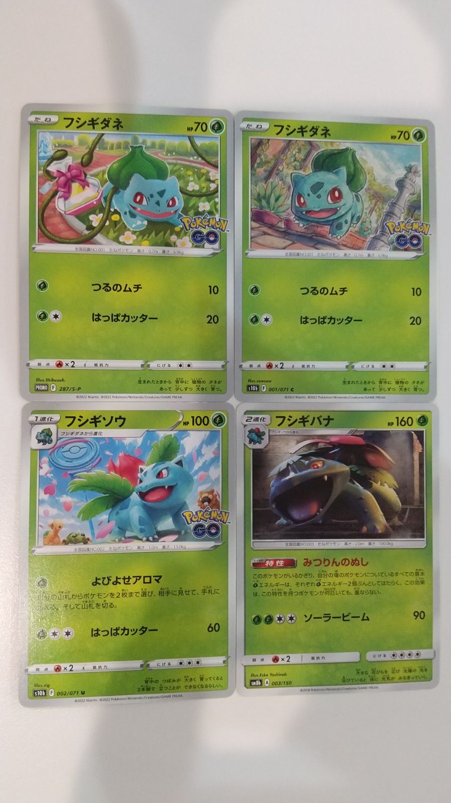 ポケモンカード ポケカ フシギダネ フシギソウ フシギバナ 4枚 まとめ