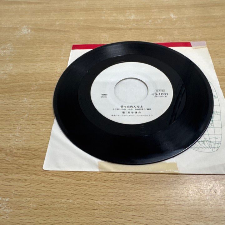 ○01)【1点限り!】【サイン入り・見本盤】苅谷俊介/甘ったれんなよ/草