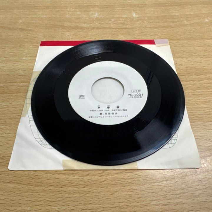 ○01)【1点限り!】【サイン入り・見本盤】苅谷俊介/甘ったれんなよ/草