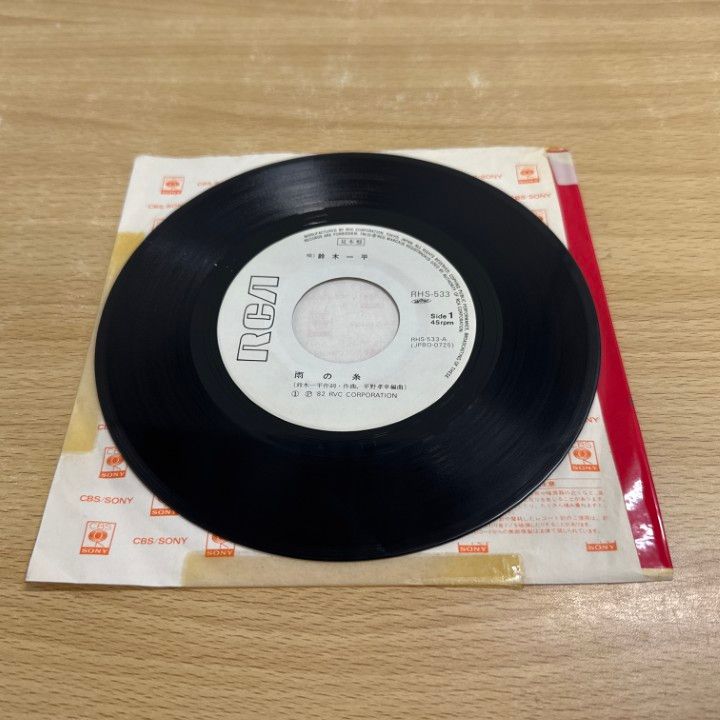 ○01)【1点限り!】【サイン入り・見本盤】鈴木一平/雨の糸/フェリー