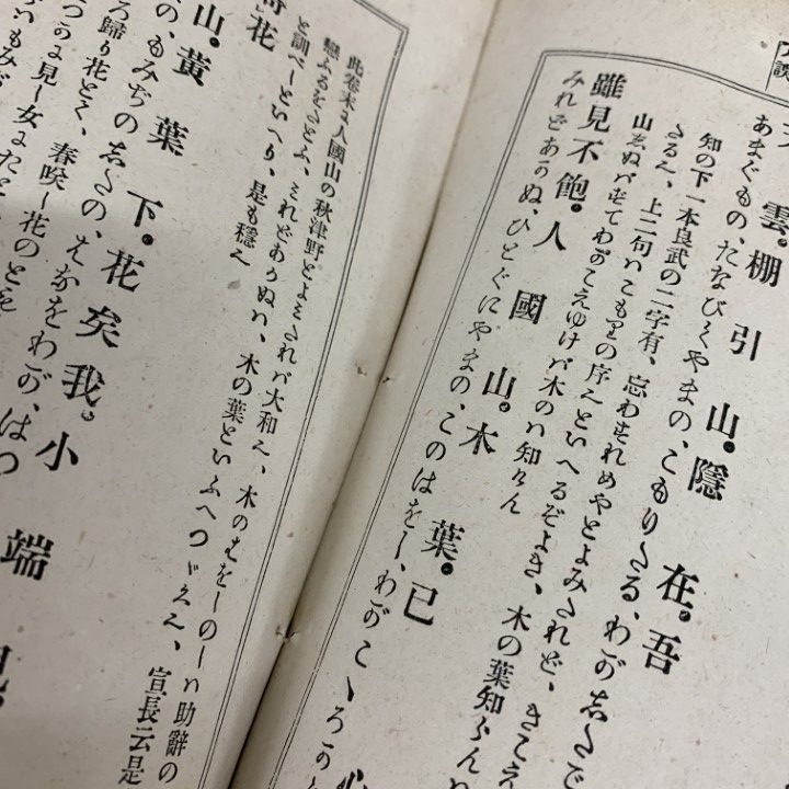 △01)【1点限り!】万葉集略解 上・下巻 計7冊セット/橘千蔭/辻本修学堂
