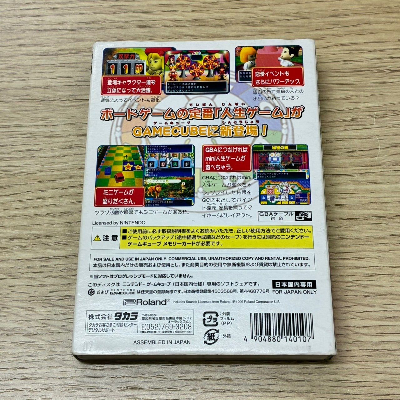 Y0103]任天堂 ゲームキューブ SPECIAL人生ゲーム ソフト TAKARA - メルカリ