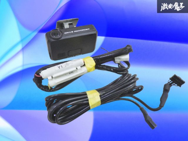 実働品‼保証付】日産 純正 ドライブレコーダー ドラレコ 録画 フロント