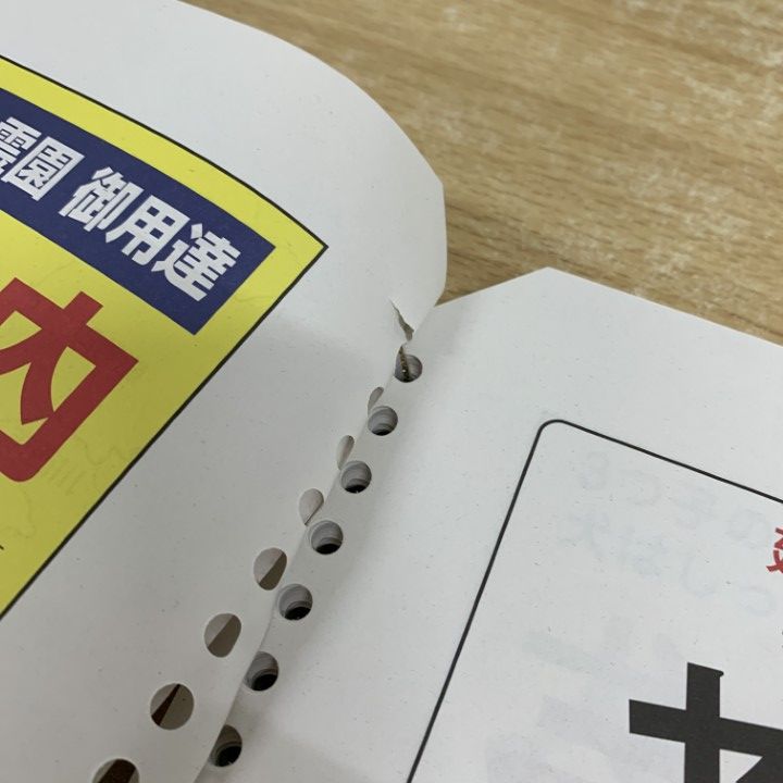 △01)【1点限り!】ゼンリンの住宅地図/奈良県 生駒市/ZENRIN/B4判