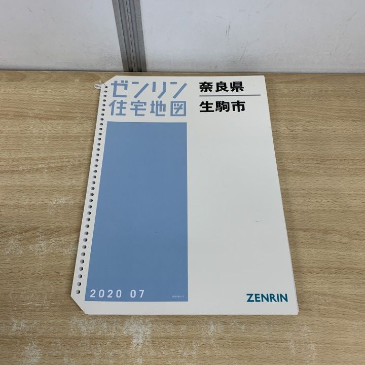 △01)【1点限り!】ゼンリンの住宅地図/奈良県 生駒市/ZENRIN/B4判