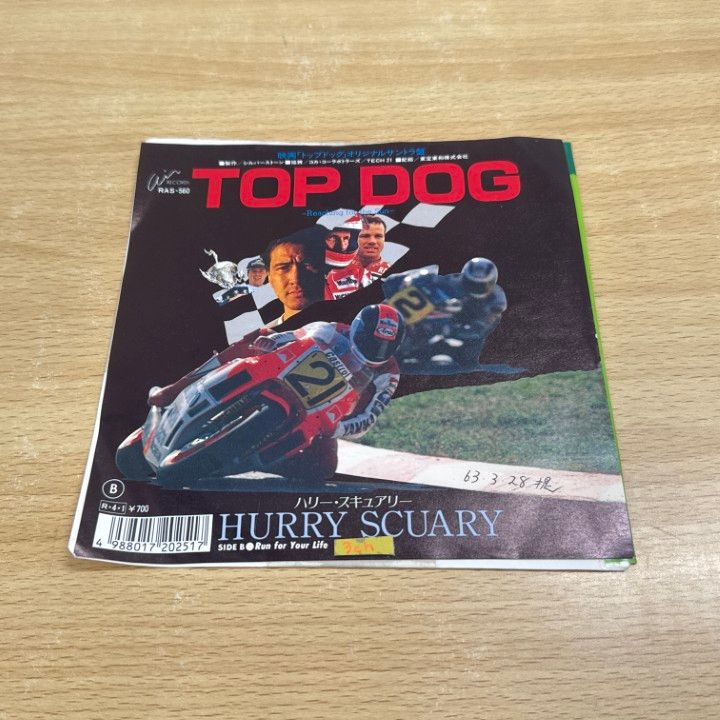 ハリー・スキュアリー Break It Up '88 未開封 TOP DOG 即決】ハリー・スキュアリー / HURRY SCUARY 「 BREAK IT UP 」CD