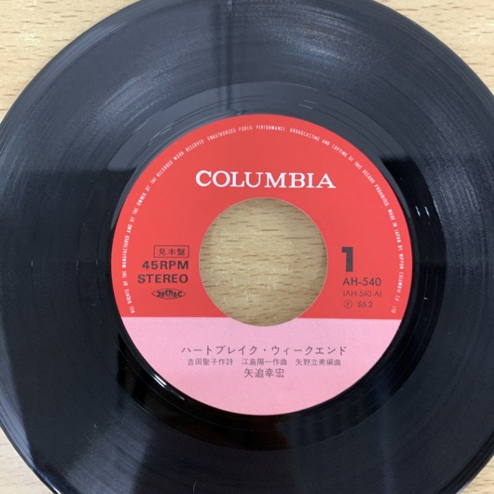 ○01)【1点限り!】【見本盤】矢追幸宏/ハートブレイク・ウイークエンド